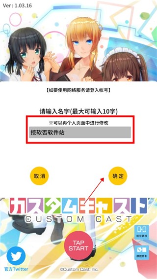 定制虚拟偶像安卓版