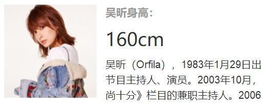 《新舞林大会》后，吴昕成为活尺子，谎报身高的女星要尴尬了