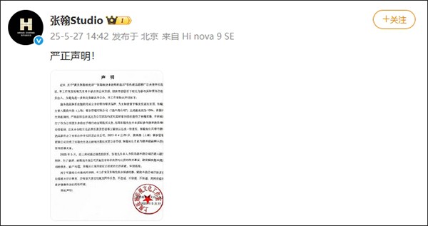 演员张翰被起诉？工作室最新回应