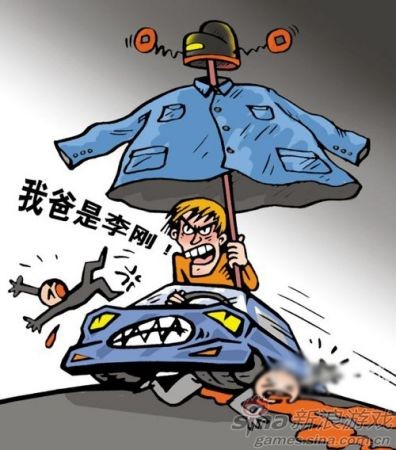 我爸是李刚