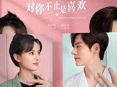 对你不止是喜欢 高天