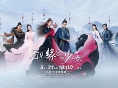 看见缘分的少女 高天