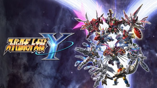 《超级机器人大战Y》8月28日登场　新作机体阵容公开