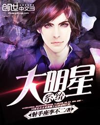 重生之全能娱乐明星