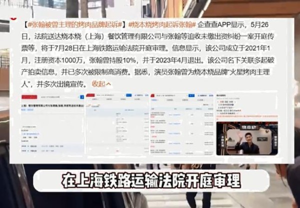 明星跨界餐饮成功者寥寥 光环下的风险暗礁