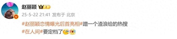 网友：这绯闻是预告片？赵丽颖用作品教你危机公关
