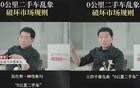 “零公里二手车”将被严查，谁家最多