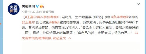 央视专访王嘉尔：听说上春晚激动地用拳头把胸口捶得“砰砰”作响