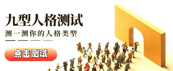 探索隐藏人格，发现最真实的自己