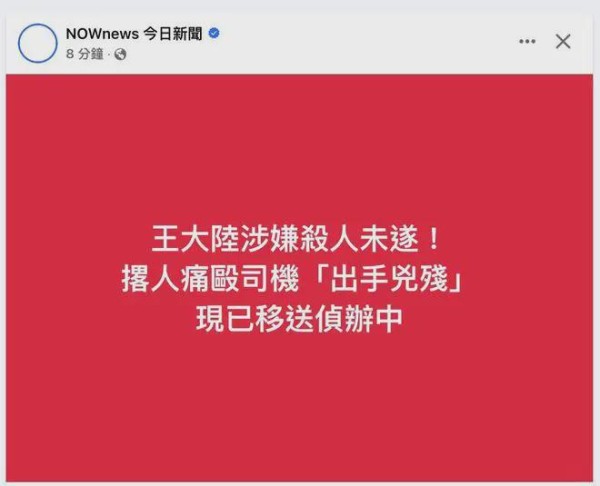 王大陆“杀人未遂”悬念迭起！神秘导火索曝光，娱乐圈风云再变