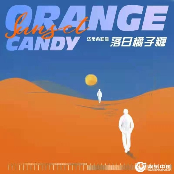 新声代唱作歌手达布希勒图新歌《U Know Why》上线 轻松浪漫曲调演绎甜蜜