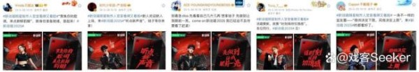 严浩翔新说唱官宣海报 见证哈圈洗牌