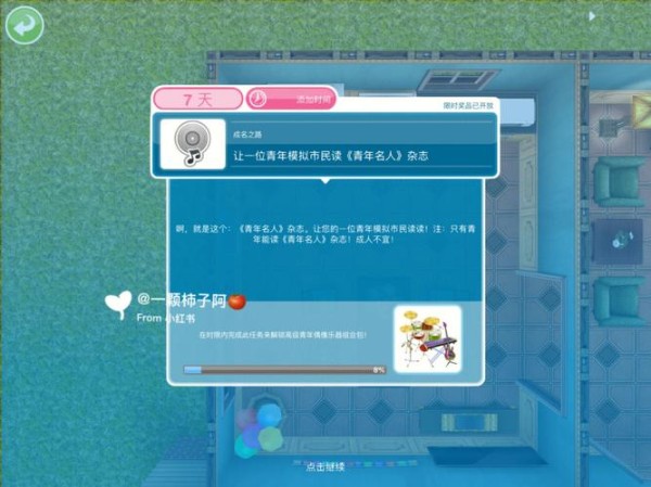 成名之路V0.1游戏介绍：体验明星梦的养成手游