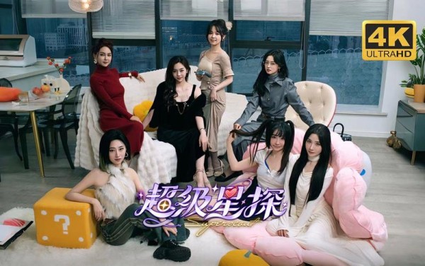 超级星探／Superscout