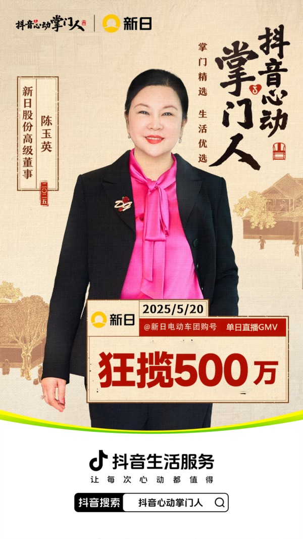 掌门人X女团集结新日520直播间！释放最强福利，再造宠粉营销新范式