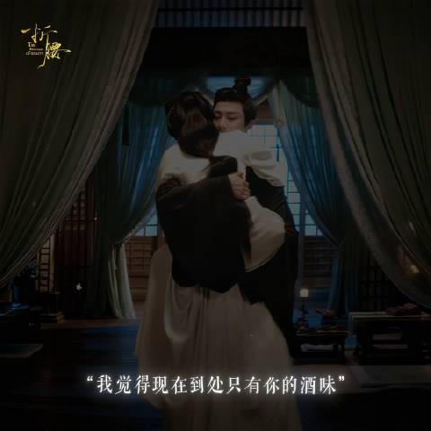 有没有酒味腰子不知道,但看到这一幕腰子确实也醉得不轻 @宋祖儿lareina