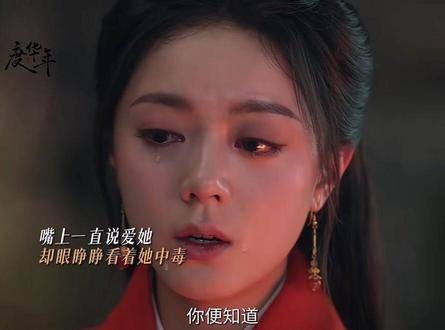 李蓉在得知真相后彻底崩溃!人命如子!以身为棋!过去的所有就像一片腐烂至极的沼泽!