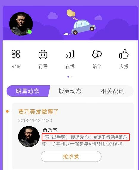 贾乃亮宣传公益晒自拍，专属独特的L型比心方式却亮了
