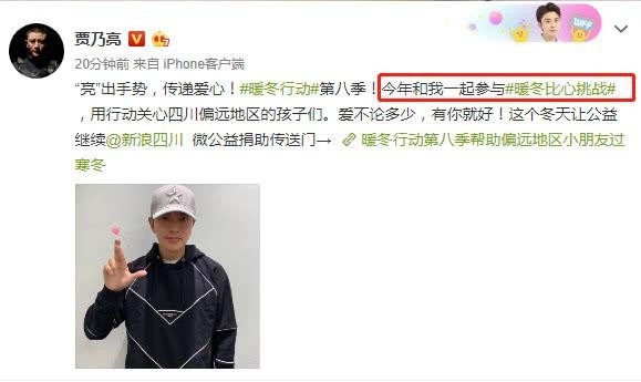贾乃亮宣传公益晒自拍，专属独特的L型比心方式却亮了