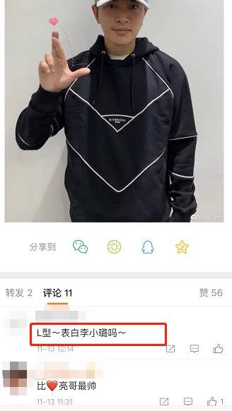 贾乃亮宣传公益晒自拍，专属独特的L型比心方式却亮了