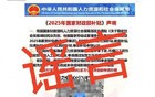国家要发财政补贴？四川财政辟谣：假的｜云辟谣
