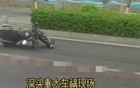 视频：温州惨烈车祸！人被碾死太恐怖了