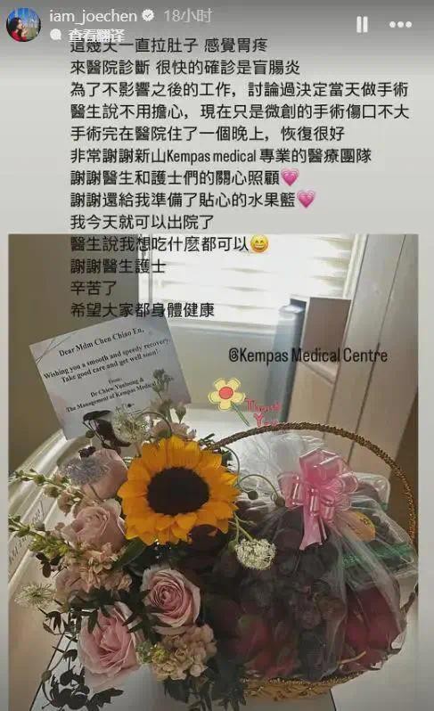 陈乔恩确诊盲肠炎，手术在肚子上打3个洞，切除部位令人心疼