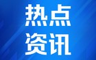 美国务卿:将狠狠吊销中国留学生签证