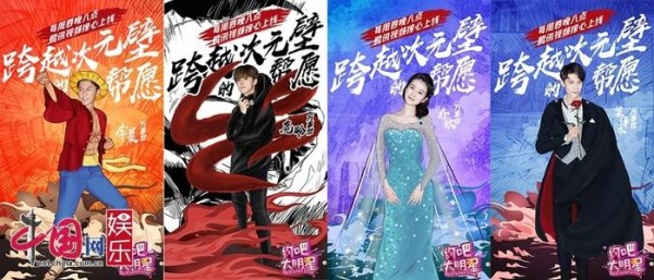 鹿晗《敢》舞台首秀 李晨变身"全世界最壮海贼王"