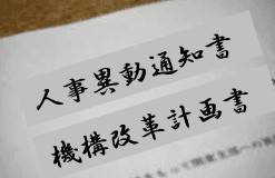 明星食品株式会社 岩井宏之