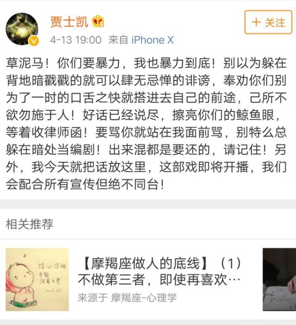 宋茜经纪人爆粗口怎么回事 黄景瑜粉丝人身攻击宋茜惹怒经纪人