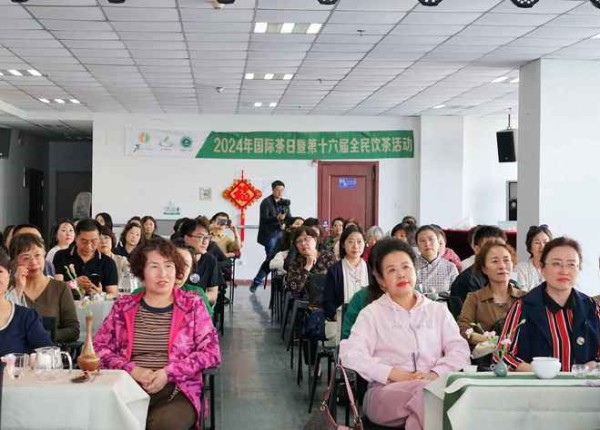丹东联席茶会添秀色｜2024国际茶日暨第十六届全民饮茶活动丹东站