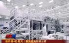 央视放大招，首次向全世界展示，最先进光刻机！