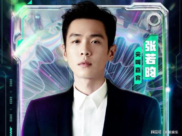 大联欢，聚众星！尖叫之夜官宣阵容，朱一龙王鹤棣虞书欣白鹿加盟