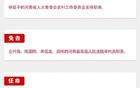 权威发布：省十四届人大常委会第十七次会议任免名单
