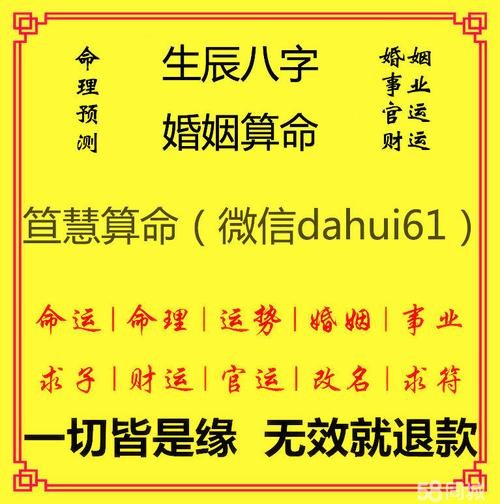 算命配婚_算命配婚女属牛_女大男11岁配婚
