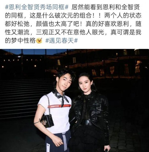 伊能静儿子巴黎合影女神！全智贤美到冒泡，恩利同框秒变乖乖男