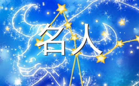 巨蟹座名人女明星性感图片