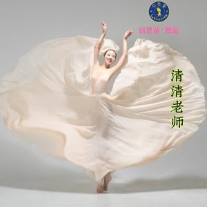 驻马店教跳舞的清清老师吖的个人主页