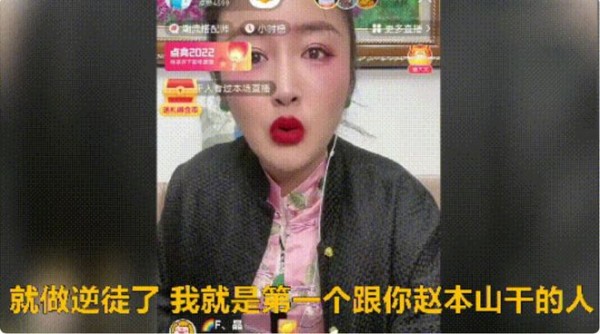 骚扰女学员，和关婷娜不正当关系？一场直播，让赵本山跌落神坛