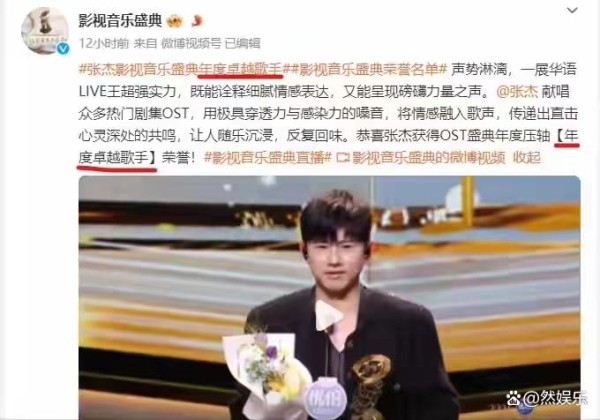 音乐盛典“黑幕”？周深获奖争议引爆网络，张杰回应“真材实料”