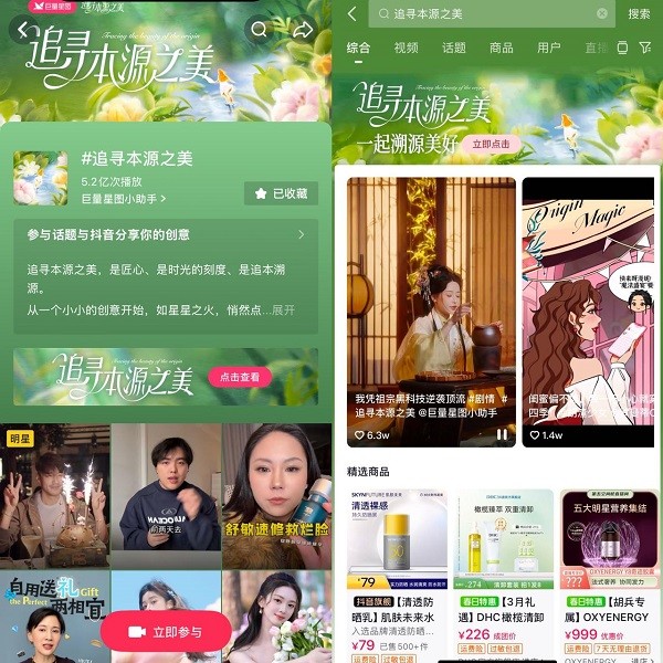 2025，谁在推动中国美妆回归本源之美？