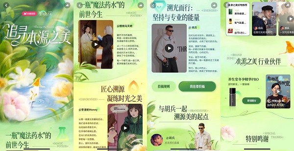 2025，谁在推动中国美妆回归本源之美？