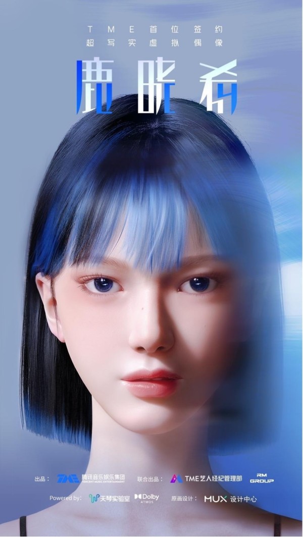 虚拟偶像鹿晓希LUCY签约腾讯音乐现象级出道 成全球品牌合作新宠
