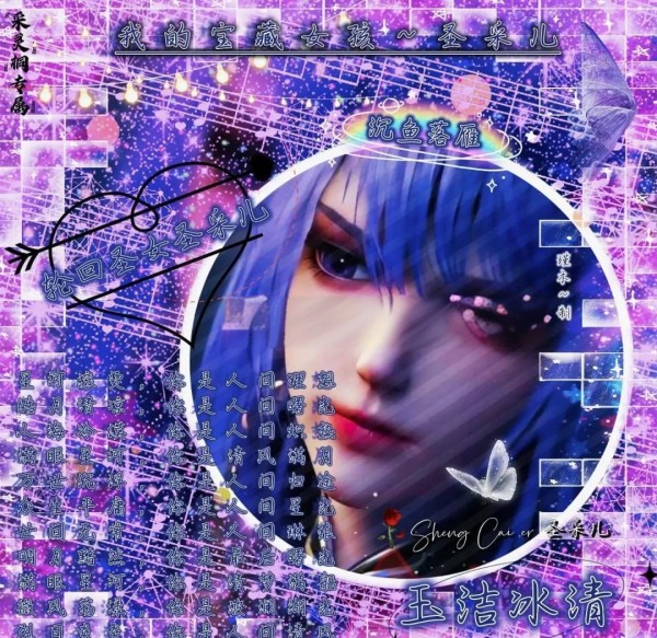 CP向+明星向关联账号大揭秘