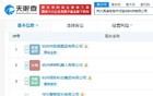 宇树科技公司，更名了！