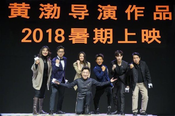 黄渤首次导演电影作品，电影名字尚未确定，沉浸式体验会已爆棚