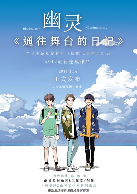 【图片】【国内组合】2017年出道及即将出道的男团 女团组合（持续更新中