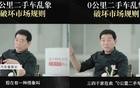 “零公里二手车”将被严查，谁家最多？