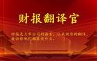 数字货币唯一低估大龙头,金融智能终端市占率全国第1